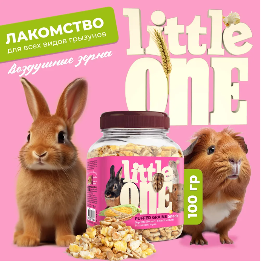 Лакомство Little One Воздушные зерна для грызунов 100 г