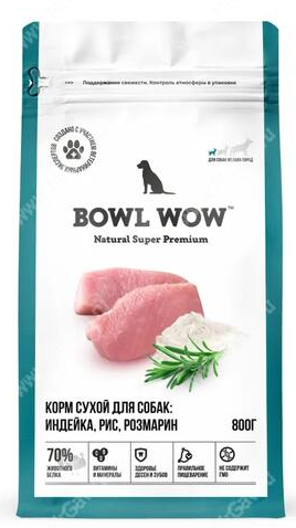 Корм BOWL WOW РАЗВЕСНОЙ для собак мелких пород с индейкой, рисом и розмарином 1 кг