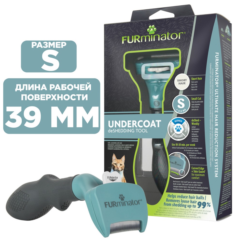 Расческа для кошек Furminator маленьких короткошерстных пород S