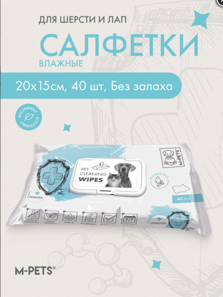 M-PETS Очищающие салфетки для животных, антибактериальные, 40 шт.