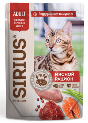 Паучи Sirius для кошек МЯСНОЙ РАЦИОН : СОУС 85 г