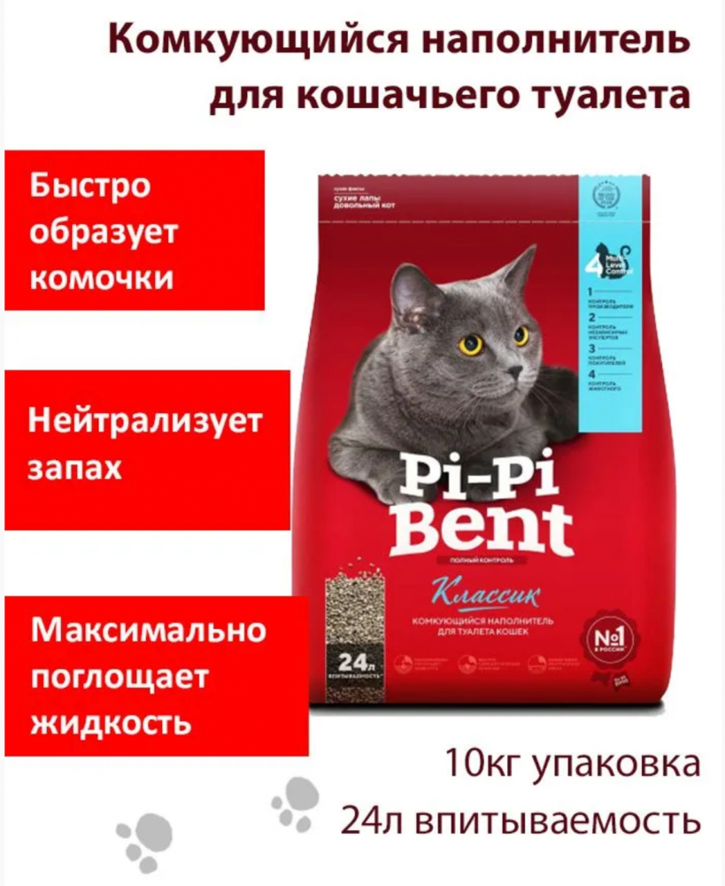 Наполнитель Pi-Pi-Bent комкующийся &quot;Классик&quot; 10 кг