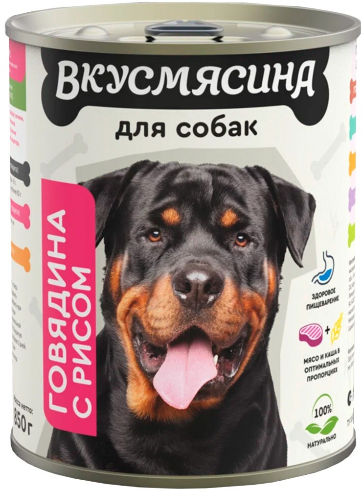 Корм Вкусмясина (консерв.) для собак крупных пород, говядина с рисом, 850 г