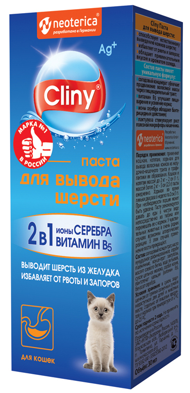 Cliny (Neoterica) паста для вывода шерсти для кошек, 75 мл