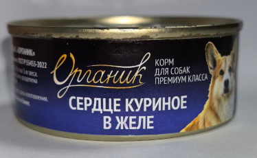 Консервы Органик Сердце куриное: ЖЕЛЕ 100 г