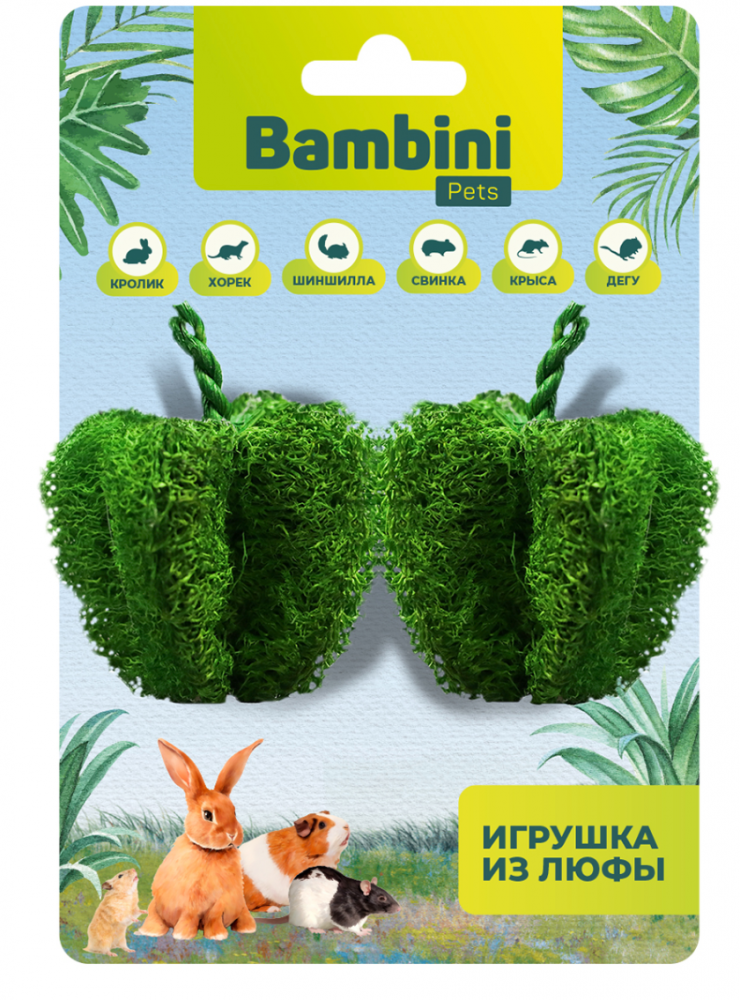 Игрушка Bambini Pets для грызунов "Перчики" из люфы. Количество 2 шт