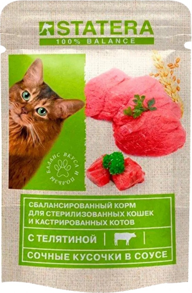 Корм Statera (в соусе) для стерилизованных кошек, с телятиной, 85 г