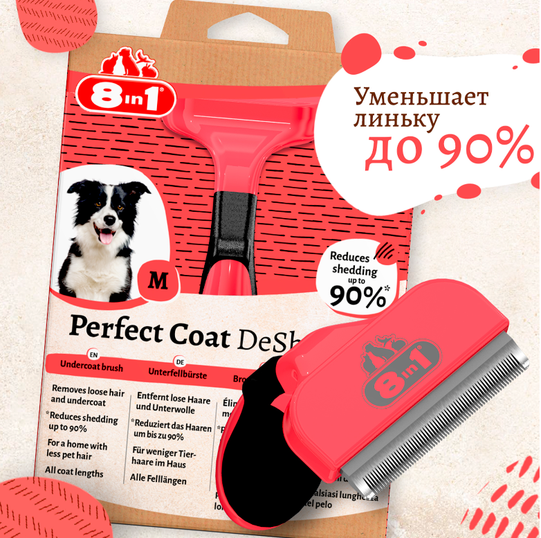 Дешеддер для собак 8in1 DeShedder Perfect Coat M