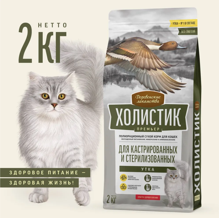 Сухой корм "Деревенские лакомства Холистик Премьер" для стерилизованных кошек, утка