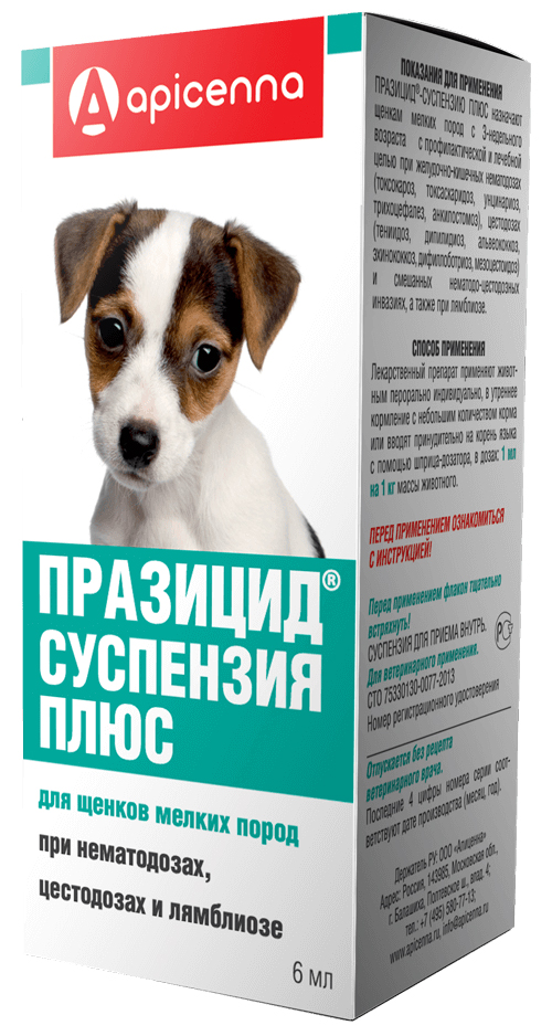Препарат для кошек и собак Api-San Празицид от глистов для щенков малых пород: суспензия 6 мл