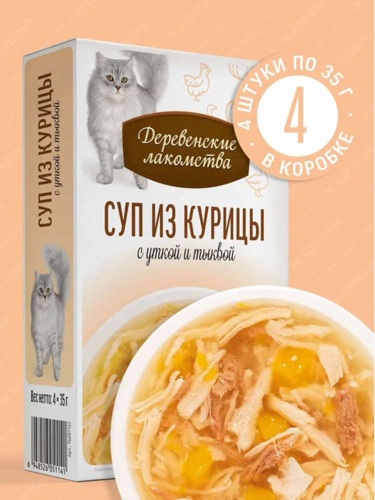 НАБОР Деревенские лакомства Курица и утка : СУП 4*35 г для кошек