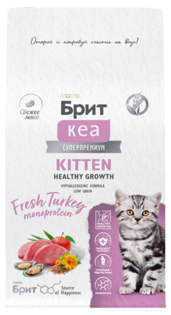 Brit Care Superpremium Cat Kitten с индейкой для котят, беременных и кормящих кошек, Здоровый рост