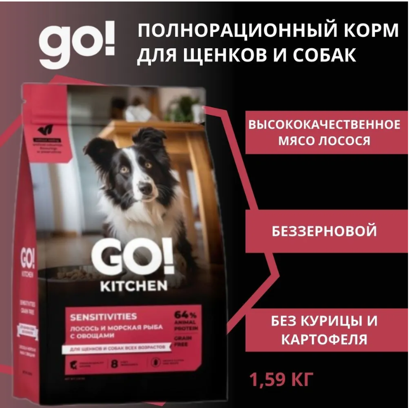 GO KITCHEN GO! Solutions Лосось и морская рыба с овощами, полнорационный беззерновой сухой корм для щенков и собак всех возрастов