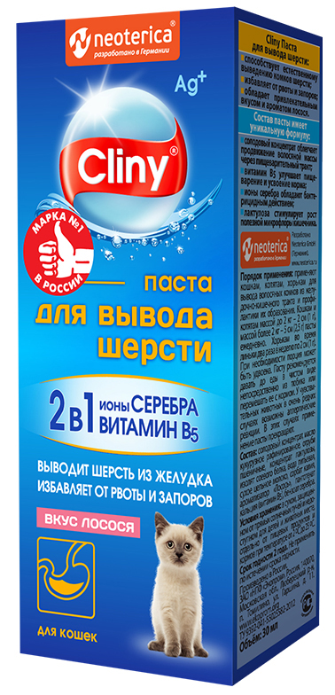 Cliny (Neoterica) паста для вывода шерсти для кошек, со вкусом лосося, 30 мл