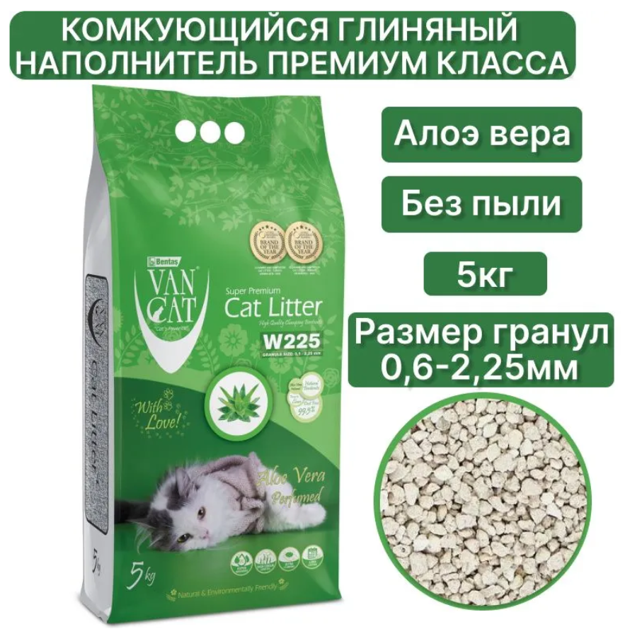 Наполнитель для кошек Van Cat комкующийся с ароматом Алое вера 5 кг