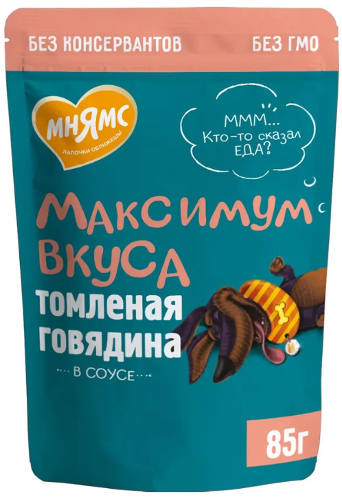 Мнямс пауч томленая говядина в соусе для собак &quot;Максимум вкуса&quot; 85 г