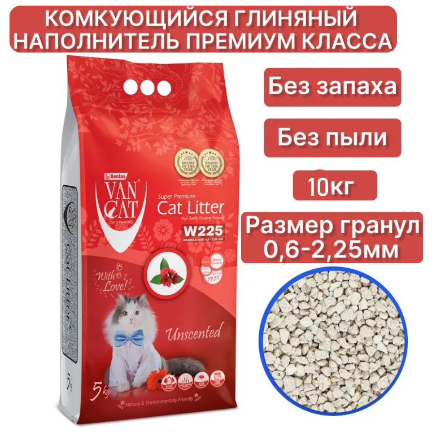 Наполнитель для кошек Van Cat комкующийся &quot;100% Натуральный&quot;, без пыли 10 кг