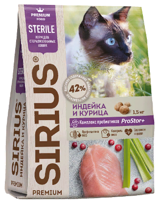 Сухой корм Sirius (Сириус) для стерилизованных кошек и котов