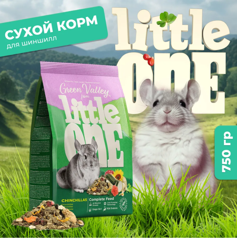 Корм Little Onе Зеленая долина из разнотравья, для шиншилл 750 г