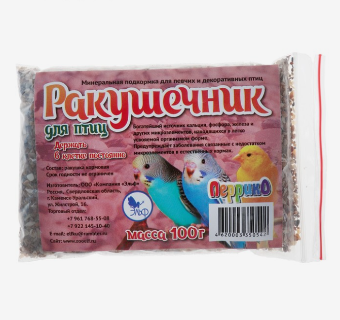 Минеральная подкормка &quot;Ракушечник&quot; для птиц, п/э пакет, 100 г