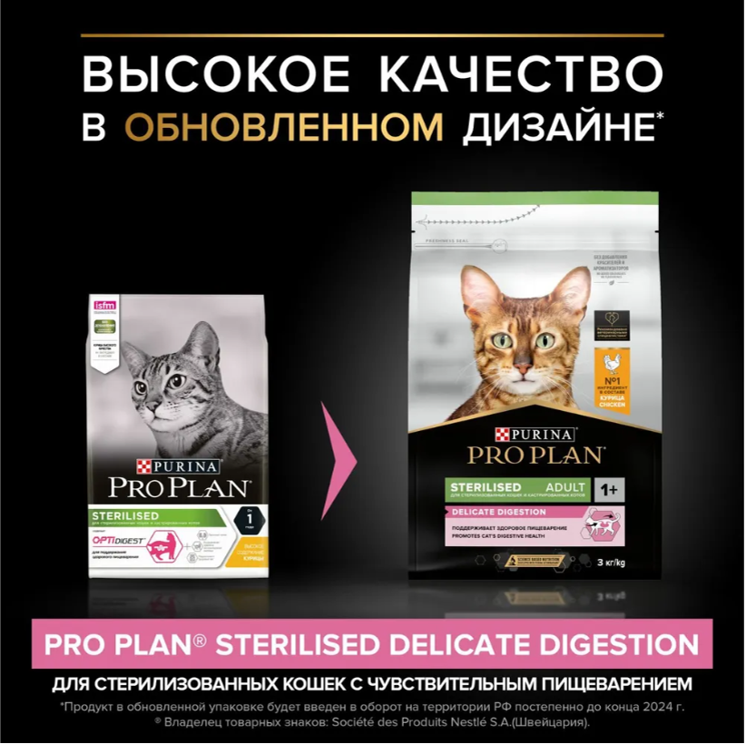 Корм для кошек Purina Pro Plan Derma Plus с чувствительной кожей с лососем