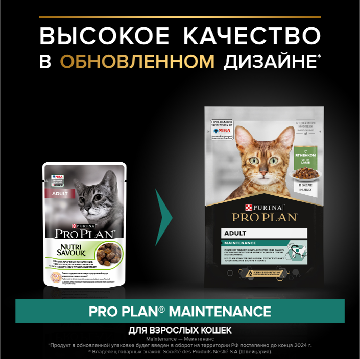 Влажный корм Purina Pro Plan кусочки в желе с ягненком 85 г