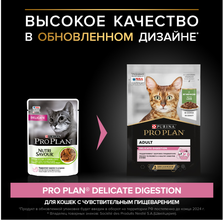 Влажный корм Purina Pro Plan кусочки в соусе для взрослых кошек с ягненком 85 г