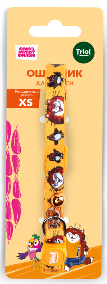 Triol СОЮЗМУЛЬТФИЛЬМ Ошейник нейлоновый с колокольчиком "Кот и воробьи" XS, оранжевый, 10*180-270мм