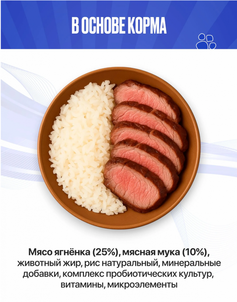 Корм для собак Империал гипоаллергенный крупных и средних пород ягненок+рис 10 кг