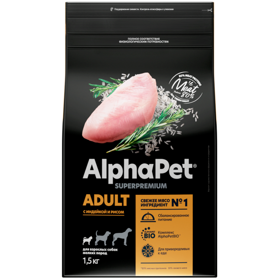 Сухой корм Alphapet Superpremium с индейкой и рисом для собак мелких пород