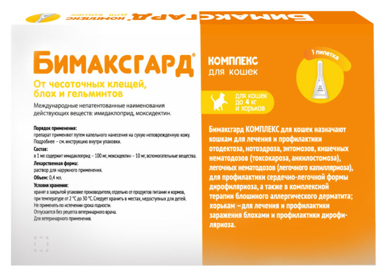 Бимаксгард® КОМПЛЕКС капли для кошек и хорьков до 4 кг от чесоточных клещей, блох и гельминтов (1 пипетка х 0,4 мл)