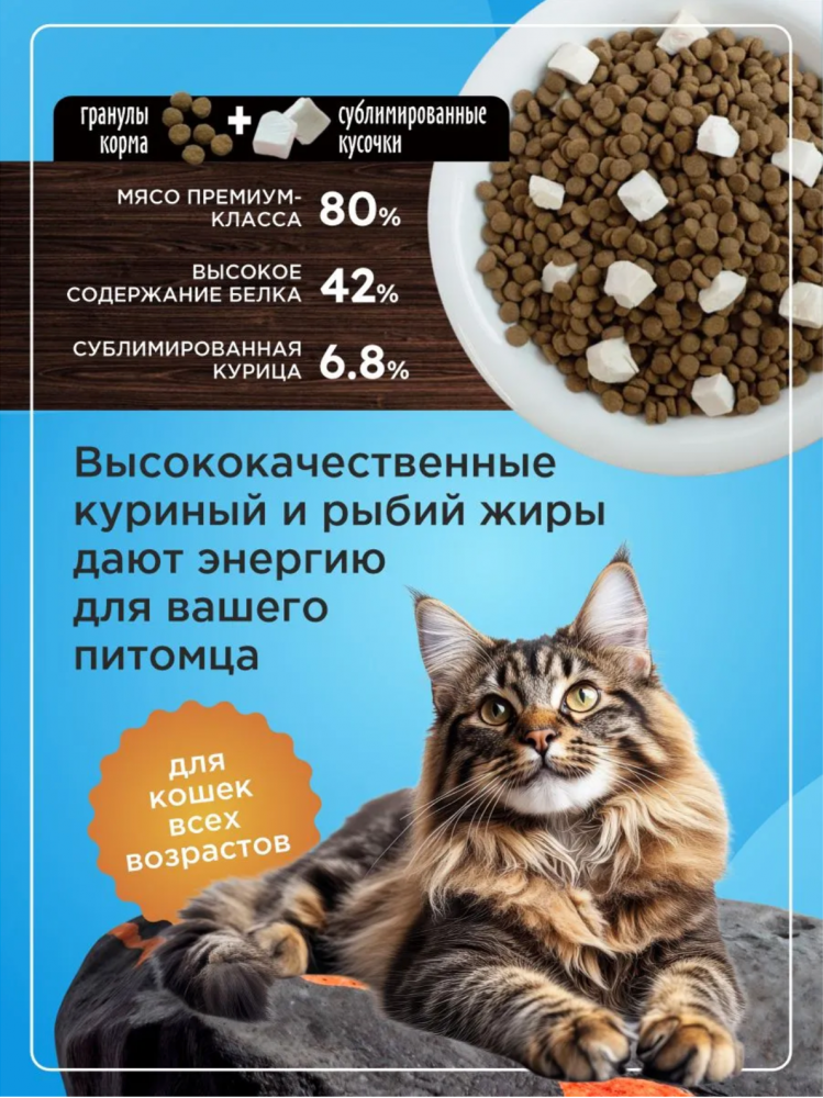 Корм Paddy Time беззерновой: 2 вида гранул - Кролик с сублимированным мясом курицы для кошек 1,5 кг