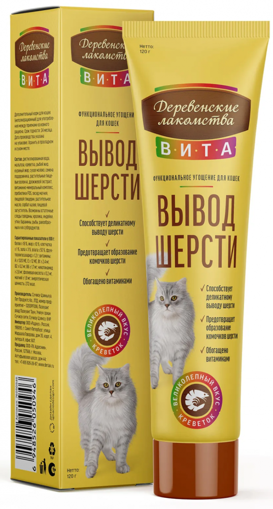Паста для вывода шерсти Деревенские лакомства Вита 120 г со вкусом креветки