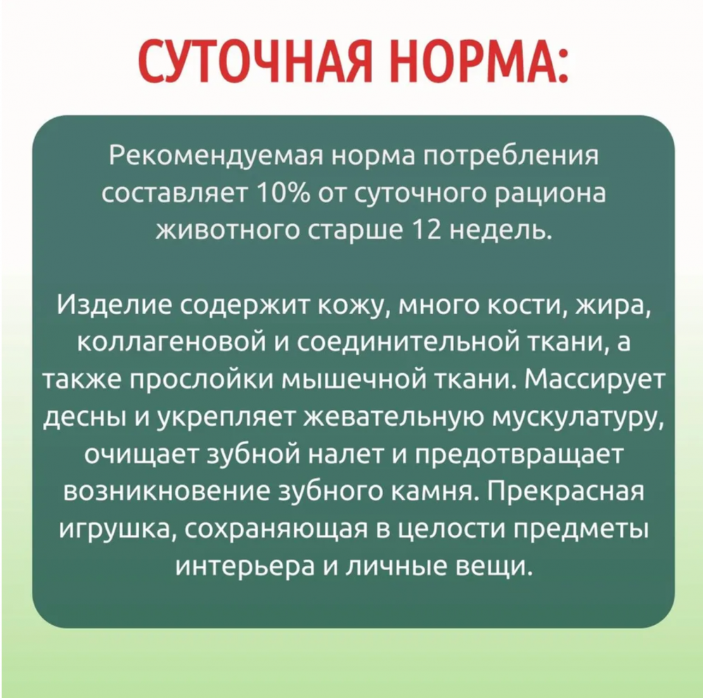 Лакомство для собак Titbit Нога баранья, 18 см, 2 шт.