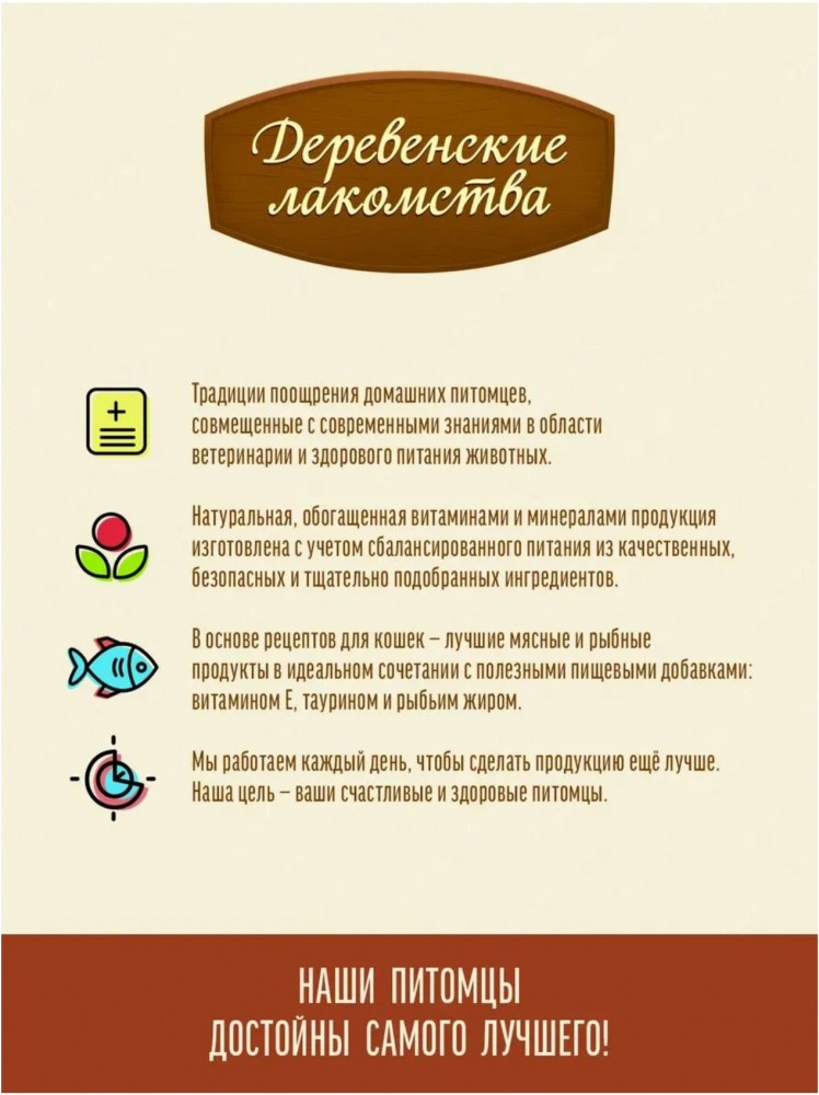 Паста для вывода шерсти Деревенские лакомства Вита 120 г со вкусом курицы