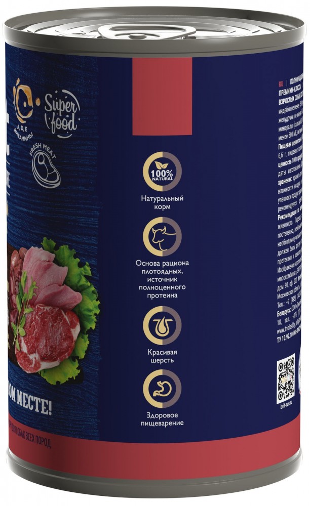 Корм Brit Premium By Nature (консерв.) для собак, ассорти с потрошками 410 г