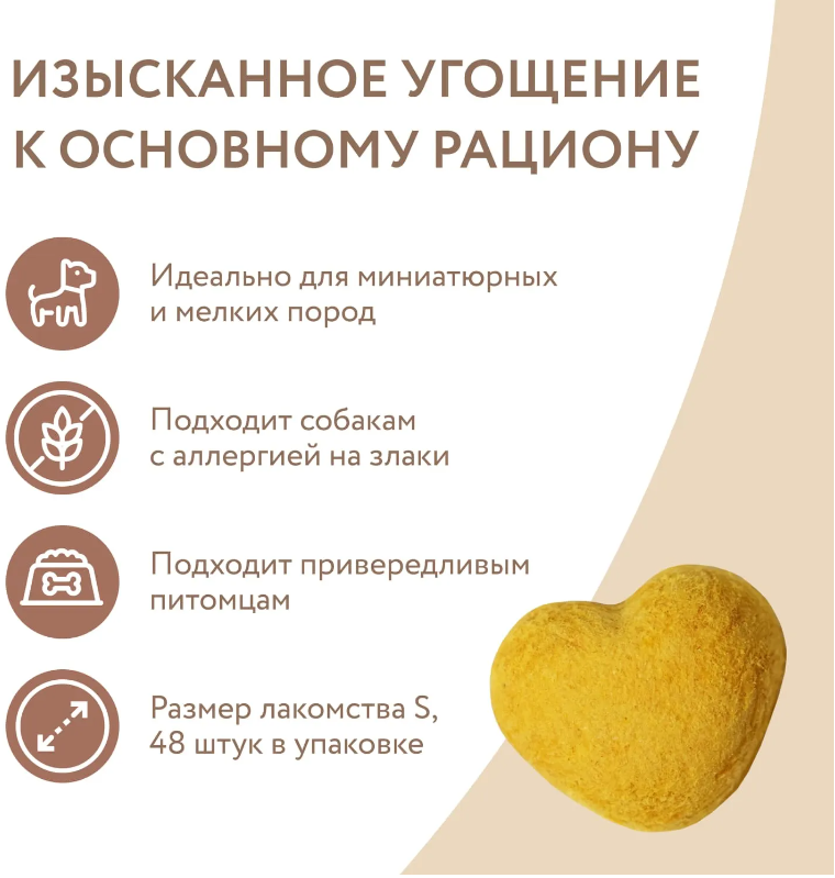 Лакомство Мнямс для собак и щенков с 4 месяцев "Фросты" из курицы. Размер S (1 шт)