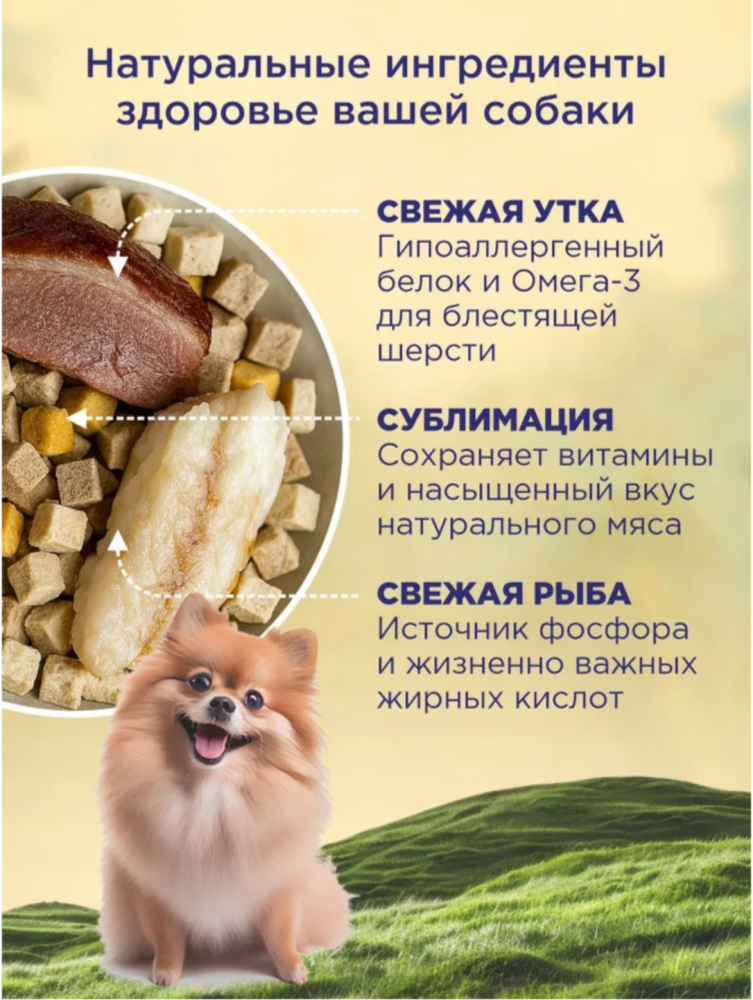 Корм PINK MEGA 3 БЕЗЗЕРНОВ Утка с лососем, 3 гранулы 1,8 кг  для собак