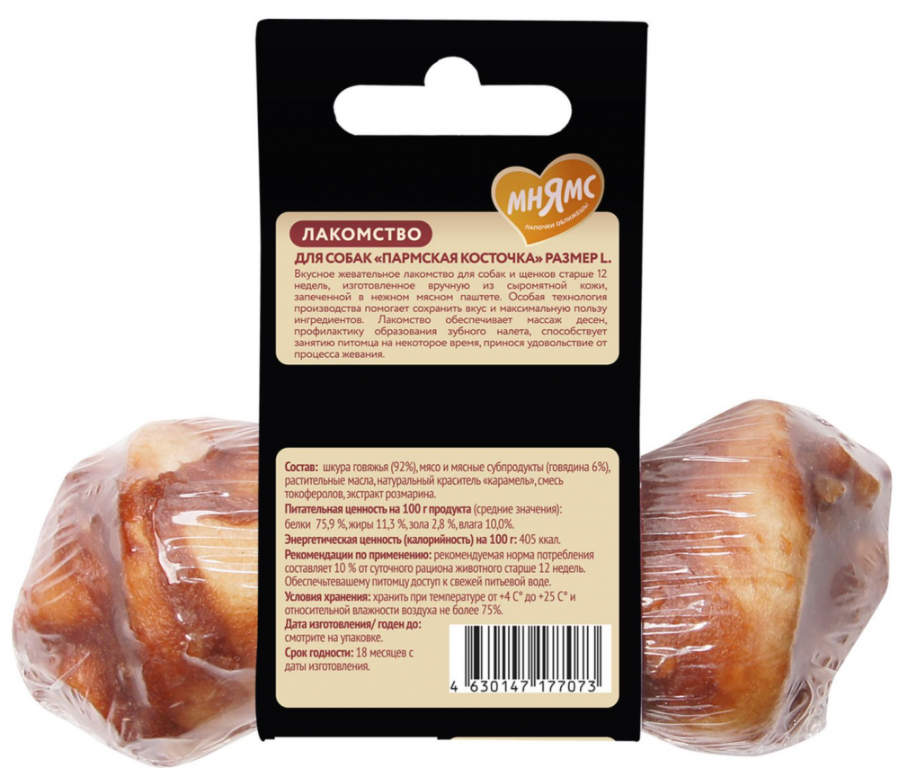 Лакомство для собак Мнямс Пармская косточка размер L