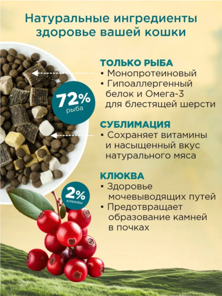 Корм PINK MEGA 3 Беззерновой Лосось с треской, 3 гранулы 1,5 кг  для кошек