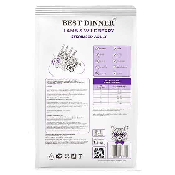 Корм Best Dinner Стерил Ягненок и ягоды для кошек