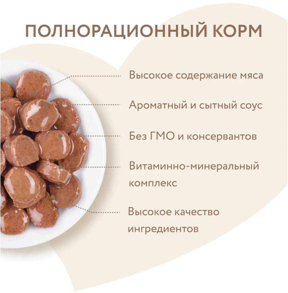 Влажный корм Мнямс Кусочки в соусе с ягненком для комфортного пищеварения у кошек 85 г