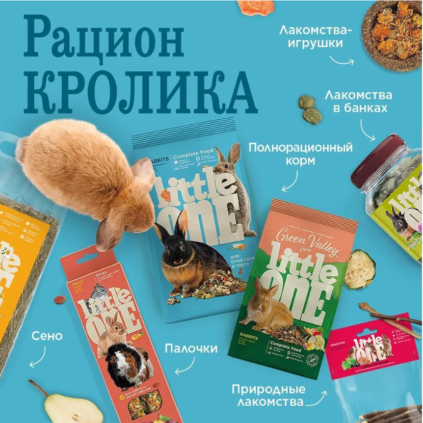 Корм Little One Зеленая долина из разнотравья, для кроликов 750 г