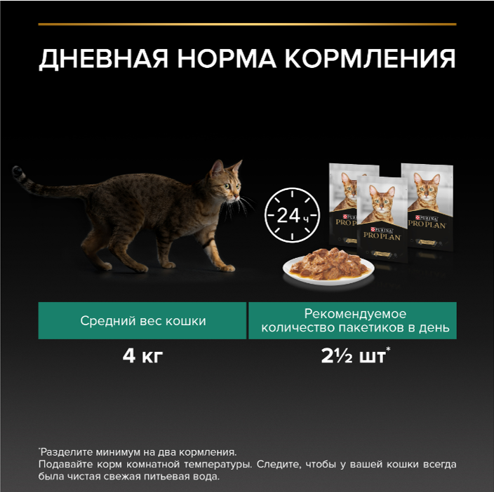 Влажный корм Purina Pro Plan кусочки в соусе для кастрированных кошек с океанической рыбой 85 г