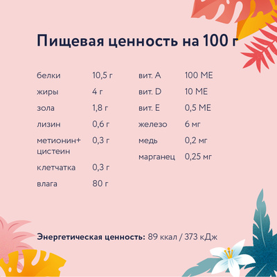 FLORIDA (паучи) паучи для взрослых кошек: кусочки с кроликом и яблоком в желе 85 г