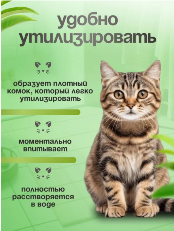 Наполнитель OK-LOCK Зеленый чай растительный 11 л