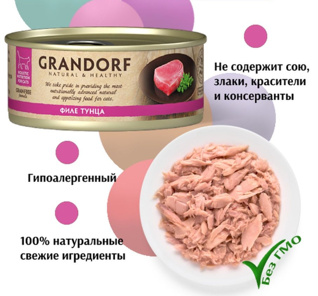 Консервы Grandorf для кошек &quot;Филе тунца в собственном соку&quot; 70 г