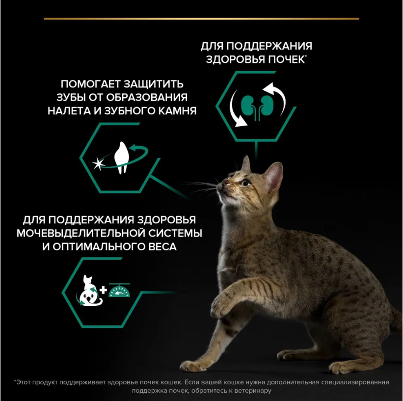 Корм Purina Pro Plan Sterilised при стерилизации и кастрации с индейкой для кошек 400 г