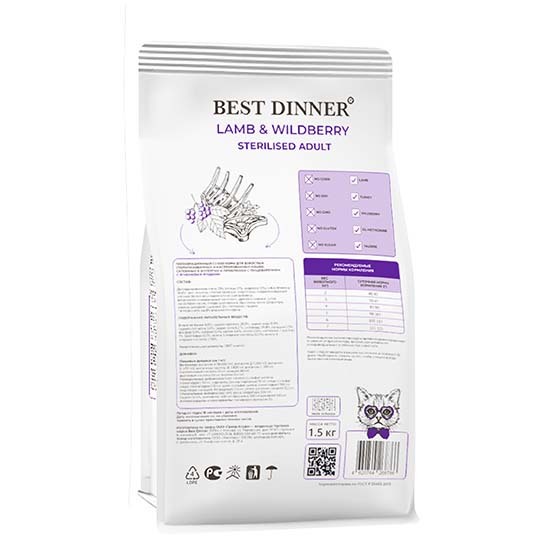 Корм Best Dinner Стерил Ягненок и ягоды для кошек
