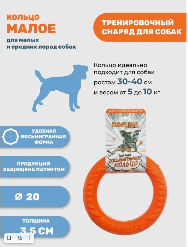 Игрушка для собак Снаряд Tug&amp;Twist Кольцо 8-мигранное МАЛОЕ, оранж, диам. 20 см